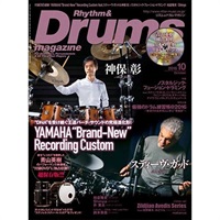 リズム＆ドラム・マガジン　2016年10月号