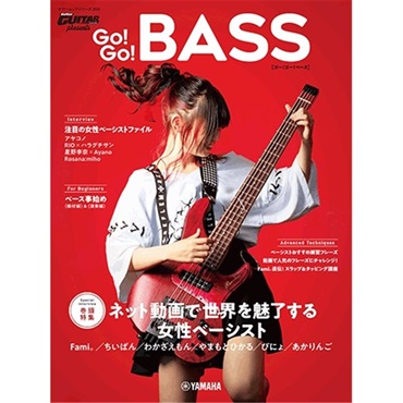 Go! Go! GUITAR presents Go! Go! BASS