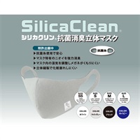 【創業50周年大決算SALE】 ｼﾘｶｸﾘﾝ抗菌消臭立体ﾏｽｸ  ﾌﾞﾗｯｸM