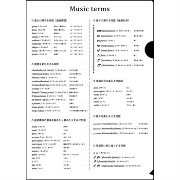 PRIMA 音楽用語ﾌｧｲﾙ(ホワイト)　PRSP-2