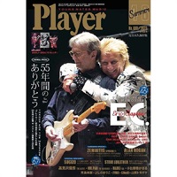 Player(プレイヤー) 2023年Summer号