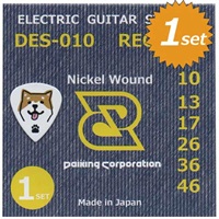 【創業50周年大決算SALE】 エレキギター弦 DES-010 10-46×1セット【ピック1枚付き】