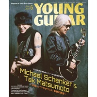 YOUNG GUITAR (ヤング・ギター)  2025年6月号