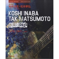 【創業50周年大決算SALE】 ギターで歌う　稲葉浩志・松本孝弘／ベスト・ソングス