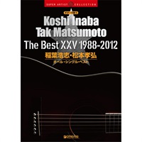 【創業50周年大決算SALE】 ギターで歌う　稲葉浩志・松本孝弘／オール・シングル・ベスト