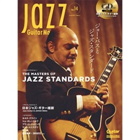 Jazz Guitar Magazine Vol.14
