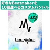 【Beatmaker 3 Intro Sale！】Beatmaker 3 Pick10 Bundle(オンライン納品)(2時間以内に納品)