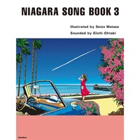 【7月7日発売】NIAGARA SONG BOOK 3