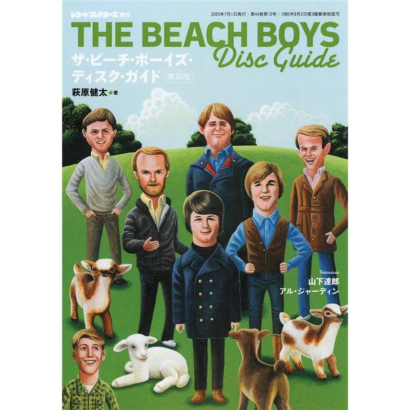 リットーミュージック ザ・ビーチ・ボーイズ・ディスク・ガイド(復刻版)
