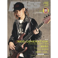 【入荷待ち、ご予約受付中】 ベース・マガジン2025年8月号（Summer）