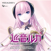 MEGURINE LUKA V4X（巡音ルカ)(ボーカロイド)(オンライン納品)(2時間以内に納品)