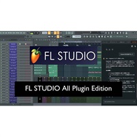 FL STUDIO All Plugins Edition (イメージライン)(DAWソフト)(ダウンロード版)(ライフタイムフリーアップデート対応)