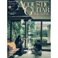 アコースティック・ギター・マガジン 2025年9月号 Vol.105