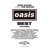 ギター弾き語り オアシス・ベスト［ワイド版］