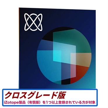 iZotope FXEQ: Crossgrade from any paid iZotope product(オンライン納品)(2時間以内に納品)