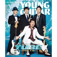 YOUNG GUITAR 2025年9月号