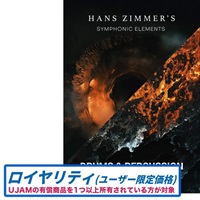 【ユージャムSE ERRCS Release Sale！】Hans Zimmer’s Drums & Percussion Bundle (ハンズジマー)(ドラムパーカッション)ロイヤリティ(オンライン納品)(2時間以内に納品)