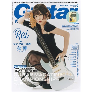 リットーミュージック ギター・マガジン2025年9月号