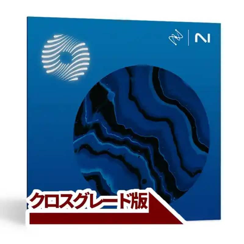 iZotope Ozone 12 Standard: CG from any paid iZotope product (アイゾトープ)(オゾン12)(マスタリング)(オンライン納品)(2時間以内に納品)