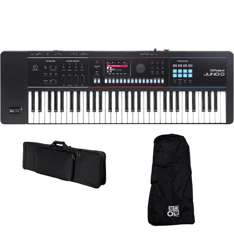 Roland JUNO-D6 背負える汎用リュック型ソフトケースセット レインカバー付き SYNTHESIZER シンセサイザー ローランド ※配送事項要