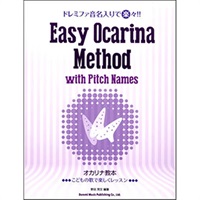 【夏先取り大特価セール】(在庫限り！割引セール)ドレミ楽譜出版社 ドレミファ音名入りで楽々!! オカリナ教本