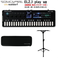 (完全台数限定・専用ソフトケース&ミニキーボードスタンドセット) ELZ_1 play V2 ソニックウェア エルザ1プレイ Portable Synthesizer with Looper (Waldorf ウェーブテーブル搭載)