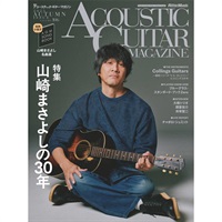 アコースティック・ギター・マガジン 2025年12月号 Vol.106