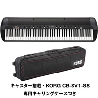 【夏先取り大特価セール】1台限定・専用キャリングケースつき！SV2-88 スピーカー非搭載モデル (ステージ・ビンテージ・ピアノ)(コルグ)(RH3鍵盤)(88鍵)※配送事項要ご確認