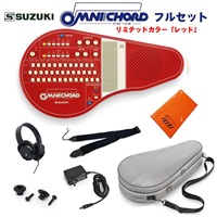 オムニコード OM-108Red フルセット リミテッドカラーモデル 限定生産