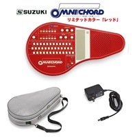 オムニコード OM-108Red 専用ケース＆アダプターセット リミテッドカラーモデル 限定生産