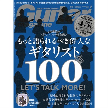 リットーミュージック ギター・マガジン2026年2月号