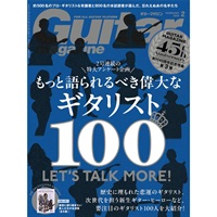 ギター・マガジン2026年2月号