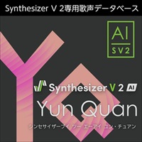Synthesizer V 2 AI Yun Quan (ユン・チュアン)(女性歌声)(中国語)(オンライン納品)(2時間以内に納品)