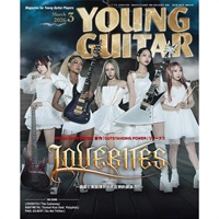 YOUNG GUITAR 2026年3月号