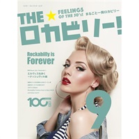 THE★ロカビリー！ 9〈シンコー・ミュージック・ムック〉