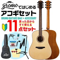 【期間限定！アクセ11点セット付き！】 BAA1 ブロモ