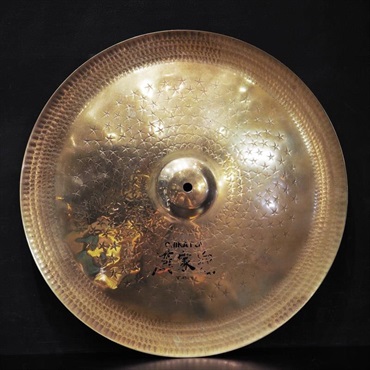 Zildjian 【プライスダウン！】USED 中古 Z Series China Boy 18 [1684g]