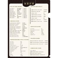 PRSP-49 大きなサイズの音楽用語ファイル80th クリアファイル (菊倍サイズ収納可)