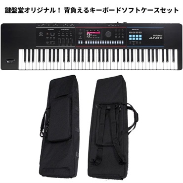 Roland JUNO-D7(鍵盤堂オリジナル 背負えるキーボード用ソフトケース 73～76鍵盤向け (KBDB-76)セット)※配送事項要ご確認　ローランド