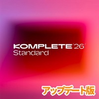 Komplete 26 Standard Update for Standard 13 and older (アップデート版)(コンプリート)(スタンダード)(音楽制作)(プラグインバンドル)(オンライン納品)(2時間以内に納品)