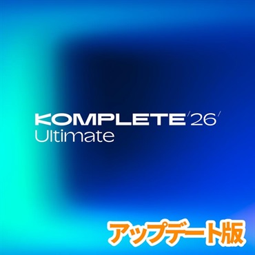 Native Instruments Komplete 26 Ultimate Update for Ultimate 13 and older (アップデート版)(コンプリート)(アルティメイト)(音楽制作)(プラグインバンドル)(オンライン納品)(2時間以内に納品)