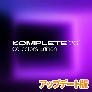 Native Instruments Komplete 26 Collectors Edition Update for CE 13 and older (アップデート版)(コンプリート)(コレクターズエディション)(音楽制作)(プラグインバンドル)(オンライン納品)(2時間以内に納品)