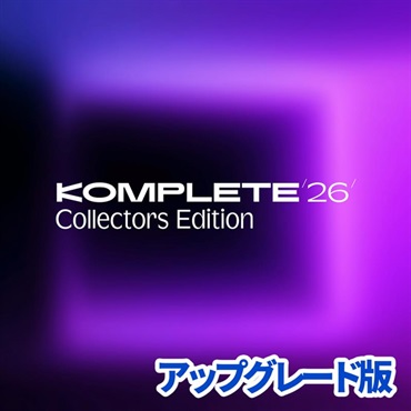 Native Instruments Komplete 26 Collectors Edition Upgrade for Standard 14 and older (アップグレード版)(コンプリート)(コレクターズエディション)(音楽制作)(プラグインバンドル)(オンライン納品)(2時間以内に納品)