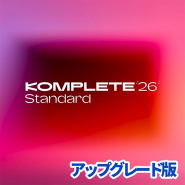 Native Instruments Komplete 26 Standard Upgrade for S-Series (アップグレード版)(コンプリート)(スタンダード)(音楽制作)(プラグインバンドル)(オンライン納品)(2時間以内に納品)