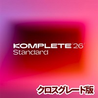 Komplete 26 Standard Crossgrade (クロスグレード版)(コンプリート)(スタンダード)(音楽制作)(プラグインバンドル)(オンライン納品)(2時間以内に納品)