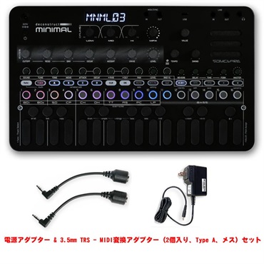 SONICWARE (予約商品・7月以降入荷予定)deconstruct MINIMAL (初回限定・特別価格) 電源アダプター & 3.5mm TRS - MIDI変換アダプター (2個入り、Type A、メス) セット Hypnotic Groove Machine (ソニックウェア)