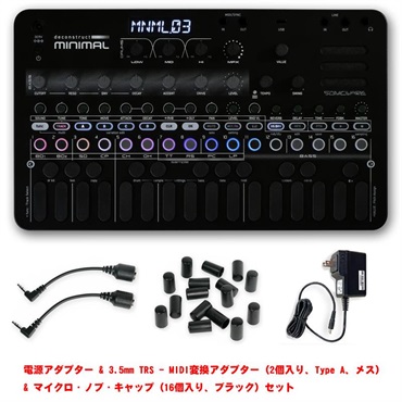 SONICWARE (予約商品・7月以降入荷予定)deconstruct MINIMAL (初回限定・特別価格) 電源アダプター & 3.5mm TRS - MIDI変換アダプター (2個入り、Type A、メス) & マイクロ・ノブ・キャップ (16個入り、ブラック) セット Hypnotic Groove Machine (ソニックウェア)