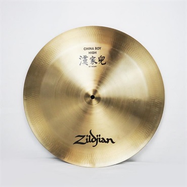 Zildjian USED 中古 A Zildjian China Boy High 18[1406g]
