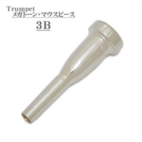バック / MEGA TONE 3B SP トランペット用 マウスピース 【店頭展示品☆処分特価!!】 【夏のボーナスセール】
