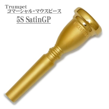 Bach バック / Commercial 5S SGP トランペット用 マウスピース 【店頭展示品☆処分特価!!】 【夏のボーナスセール】